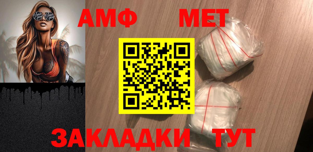 АМФЕТАМИН  Вход с VPN  Чайковский  Amphetamine 98% 
