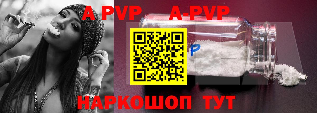 Чайковский  Alpha PVP СК КРИС  A-PVP VHQ  Альфа ПВП VHQ  Вход с VPN 