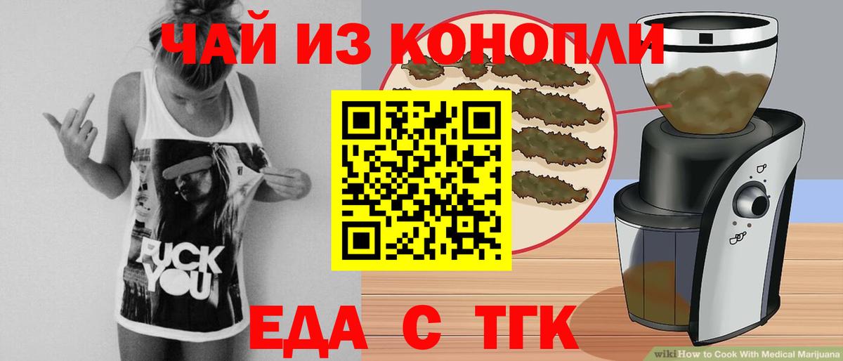 Чайковский  Canna-Cookies конопля  Вход с VPN 