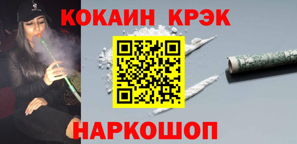COCAIN 99%  Cocaine Боливия  Вход с VPN  Чайковский 