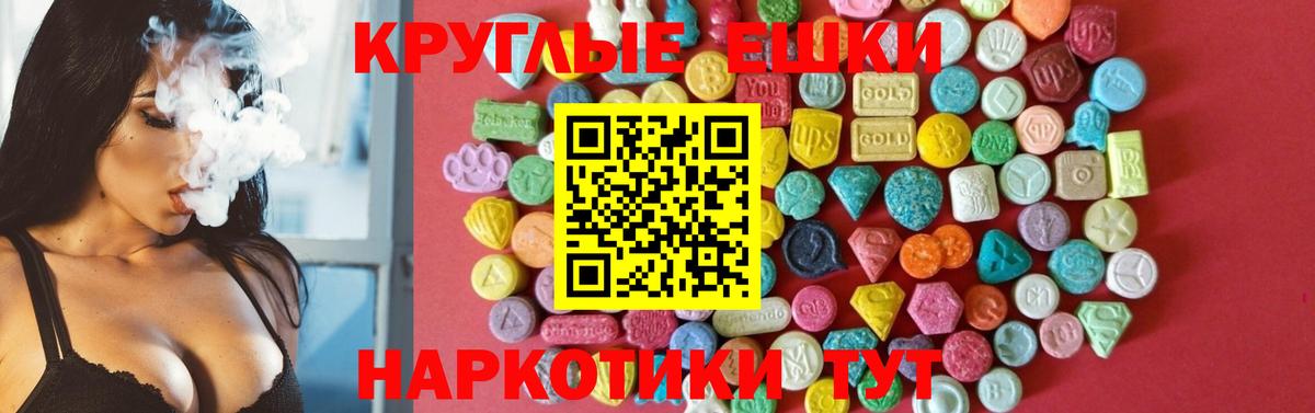 Чайковский  Ecstasy VHQ  Вход с VPN  ЭКСТАЗИ  Ecstasy 280 MDMA 