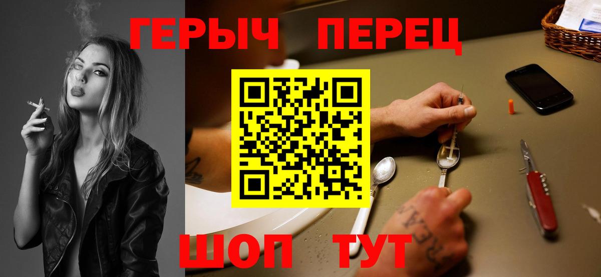 ГЕРОИН Heroin Чайковский