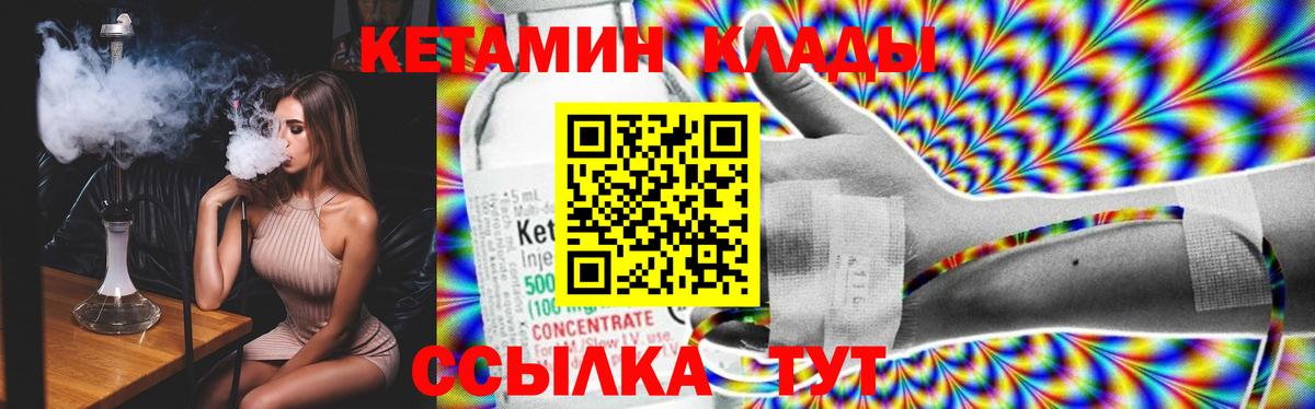 Кетамин VHQ  Вход с VPN  Чайковский 