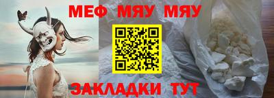 мефедрон мука Нарткала