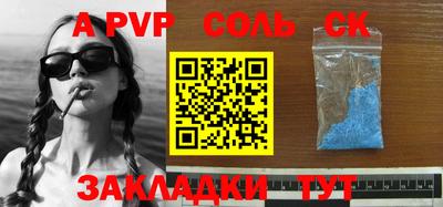 ALPHA PVP Нальчик