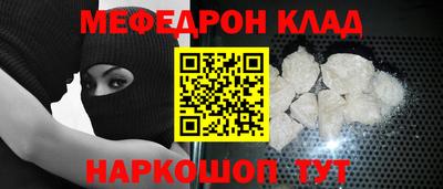 мефедрон VHQ Наро-Фоминск