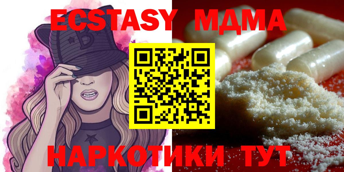 Чайковский  МДМА  Вход с VPN  MDMA crystal  МДМА crystal 