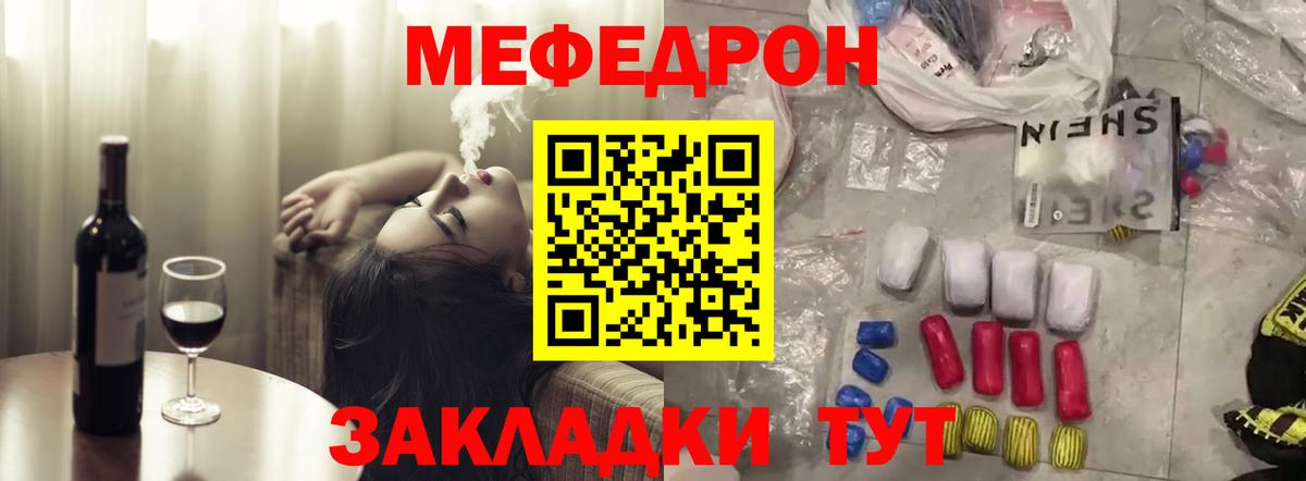 Мефедрон  Чайковский