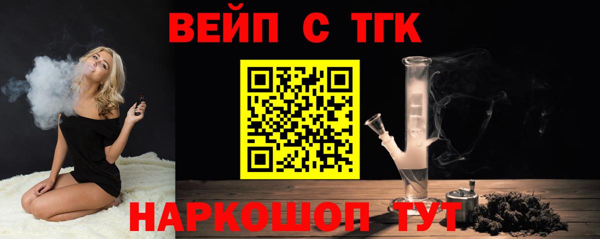 Чайковский  Дистиллят ТГК концентрат  Вход с VPN 
