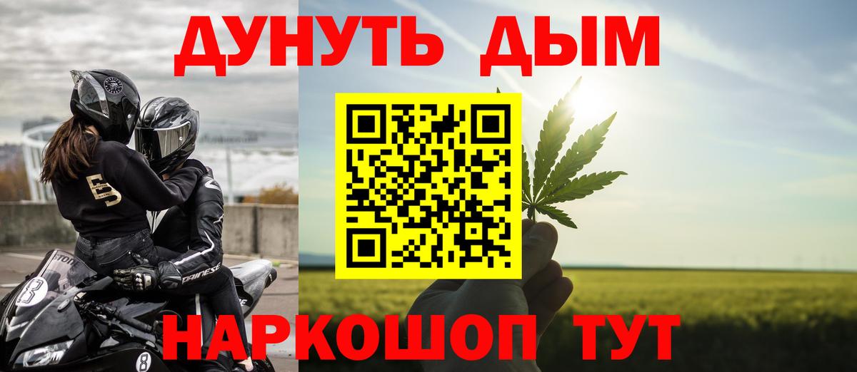 Канабис LSD WEED Чайковский